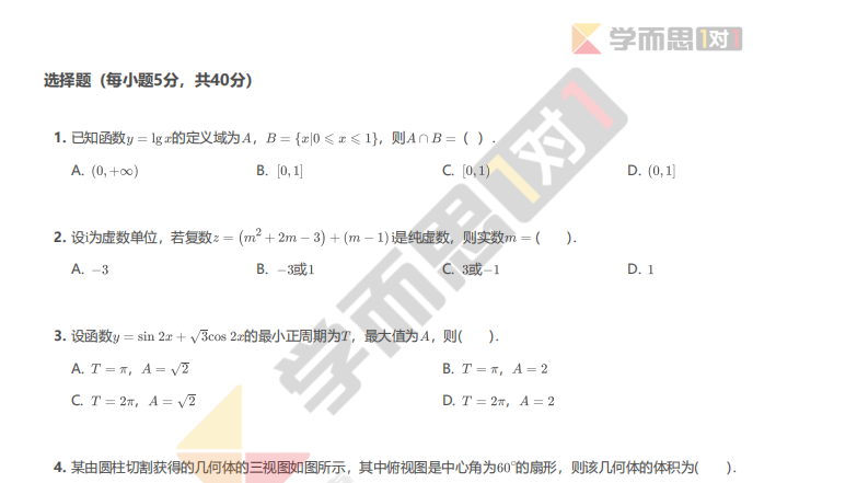 2014年广东佛山高三一模理科数学试卷及答案