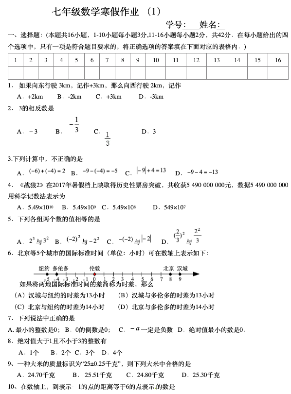 2019꼉(sh)W(xu)ٹn