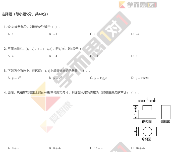 2015年广东深圳高三二模数学试题及答案(理科