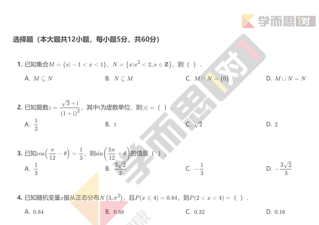 2016年广东广州高三二模数学试题及答案(理科)