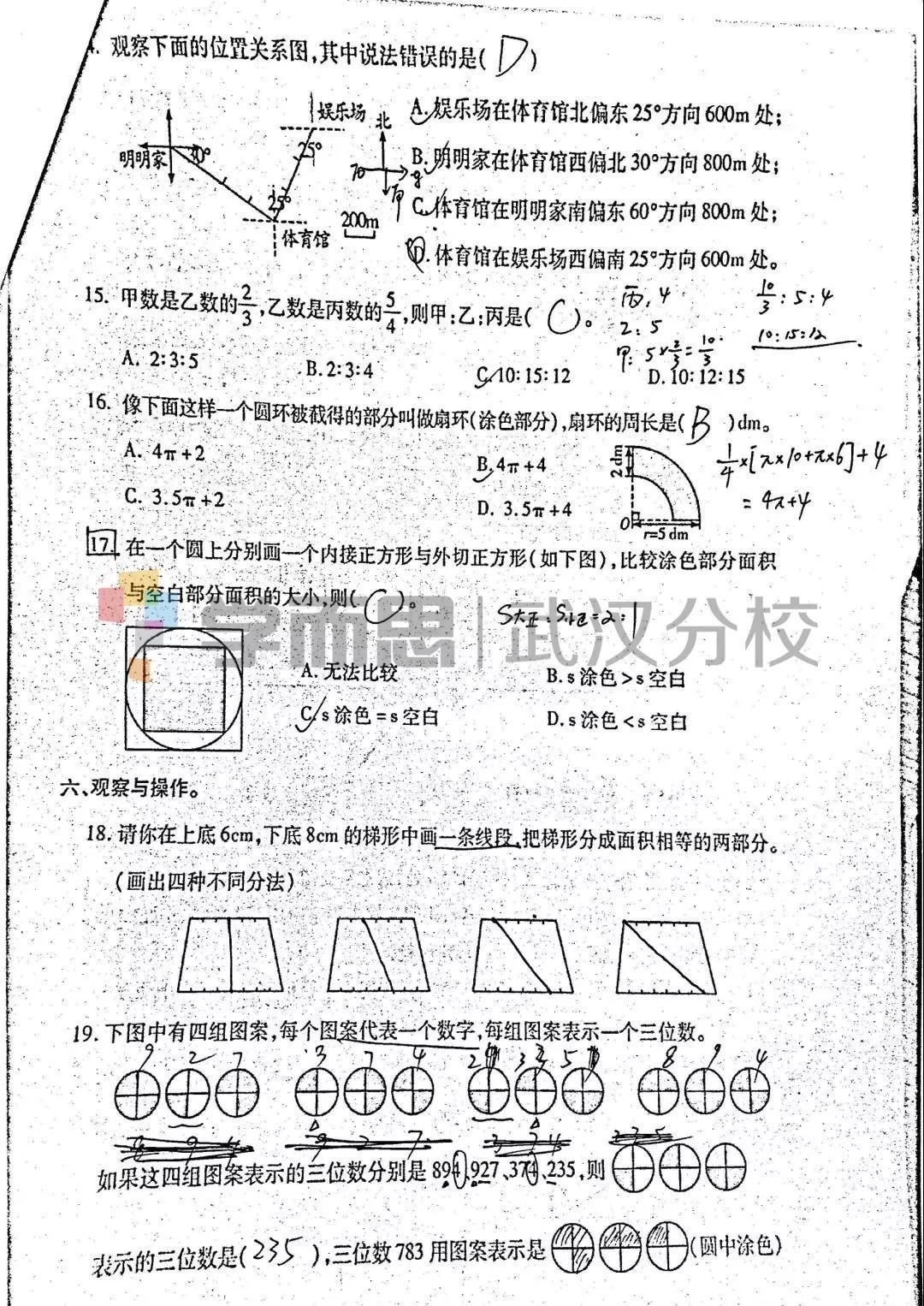 2019经济数学期末答案_经济数学(3)