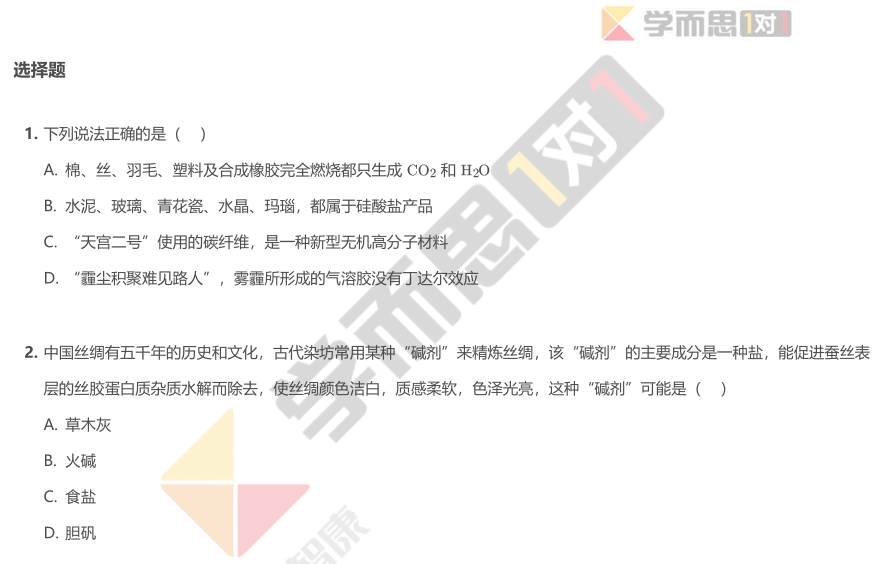 2018年广东揭阳高三一模化学试题及答案