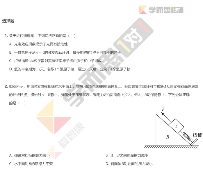 2018年河南郑州高三二模物理试题及答案