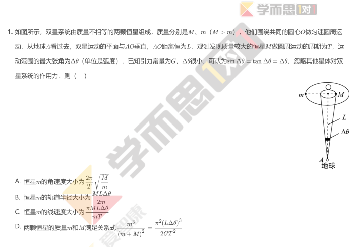 2018年湖北武汉高三二模物理试题及答案