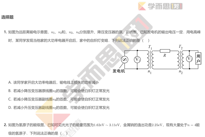 2018年山东青岛高三二模物理试题及答案