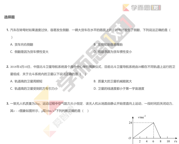 2018年山东潍坊高三二模物理试题及答案