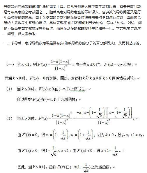 导数原理 为什么用2减去_secx2的导数