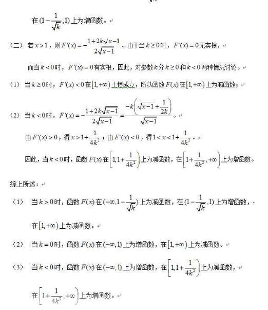 导数原理 为什么用2减去_secx2的导数