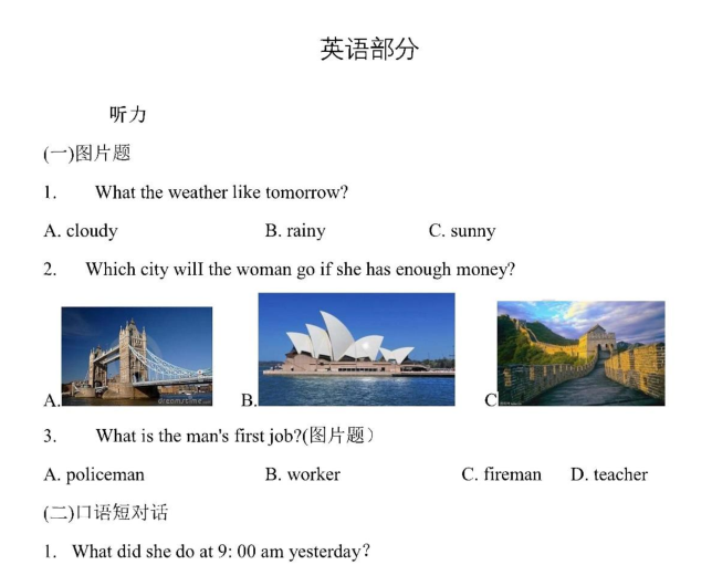 2018年深圳百合外国语学校小学升初中试题