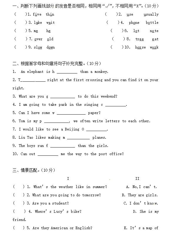 2019年小学升初中英语试题及答案(模拟一)