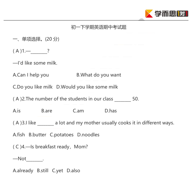 2019年深圳初一下英语期中模拟试卷及答案(二)