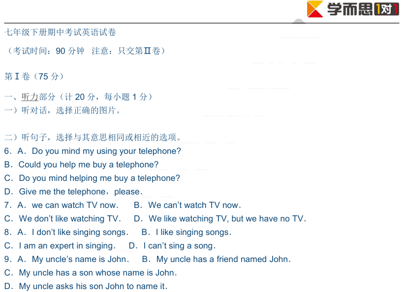 2019年深圳初一下英语期中模拟试卷及答案(四)