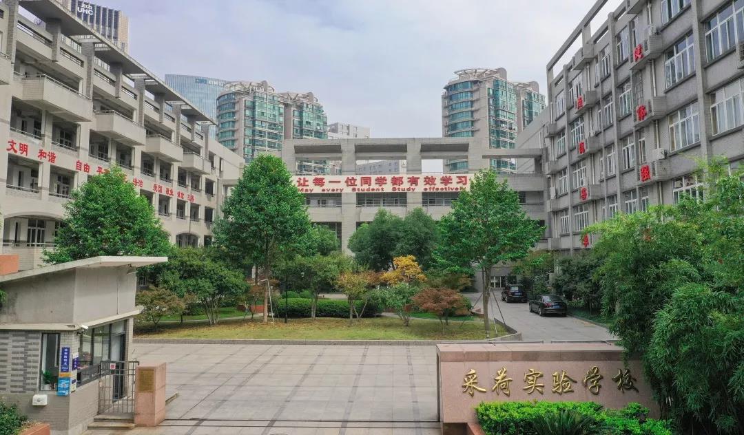 采荷实验最后一次游园时间来啦 内附其他学校招生咨询情况