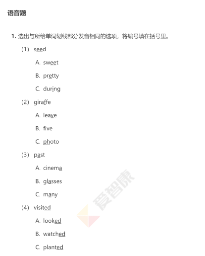 2019学年深圳六年级英语期中模拟试卷及答案(四)