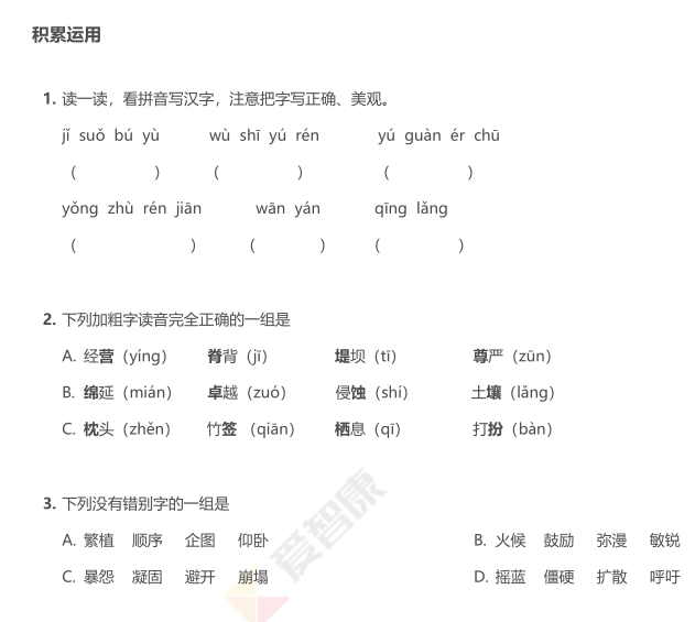 2019学年深圳四年级语文期中模拟试卷及答案