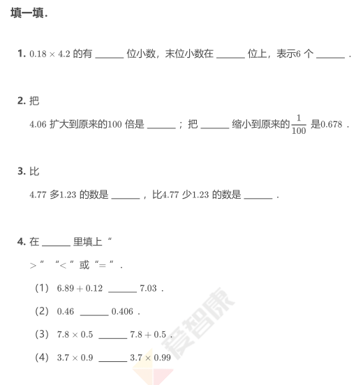 2019学年深圳四年级数学期中模拟试卷及答案(一)
