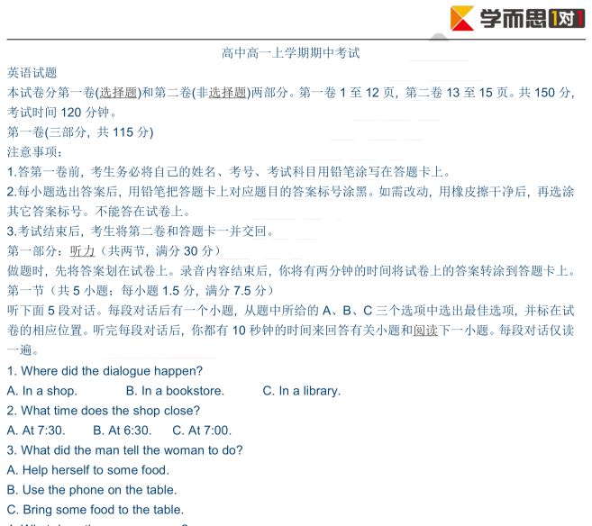 2019学年深圳高一英语期中模拟试卷及答案(四)
