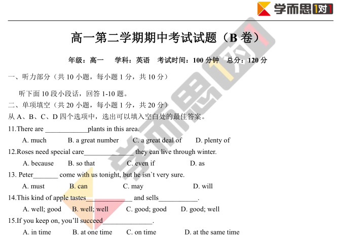 2019学年深圳高一英语期中模拟试卷及答案(一)