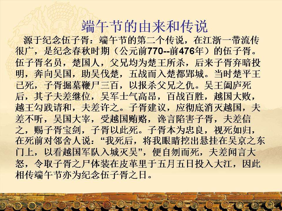 2019年端午节故事图片5张