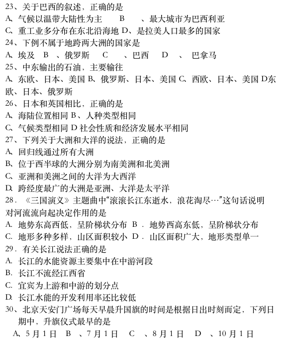 2019�걱�����п�����׼��ģ����