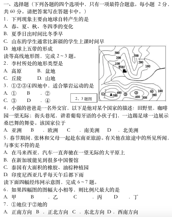 2019�걱�����п�����׼��ģ����