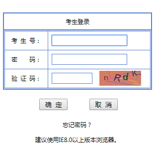 2019年广东高考志愿填报系统入口(图1)