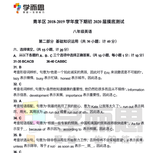 初二数学学习内容 145627_5d30181b4ca30.png