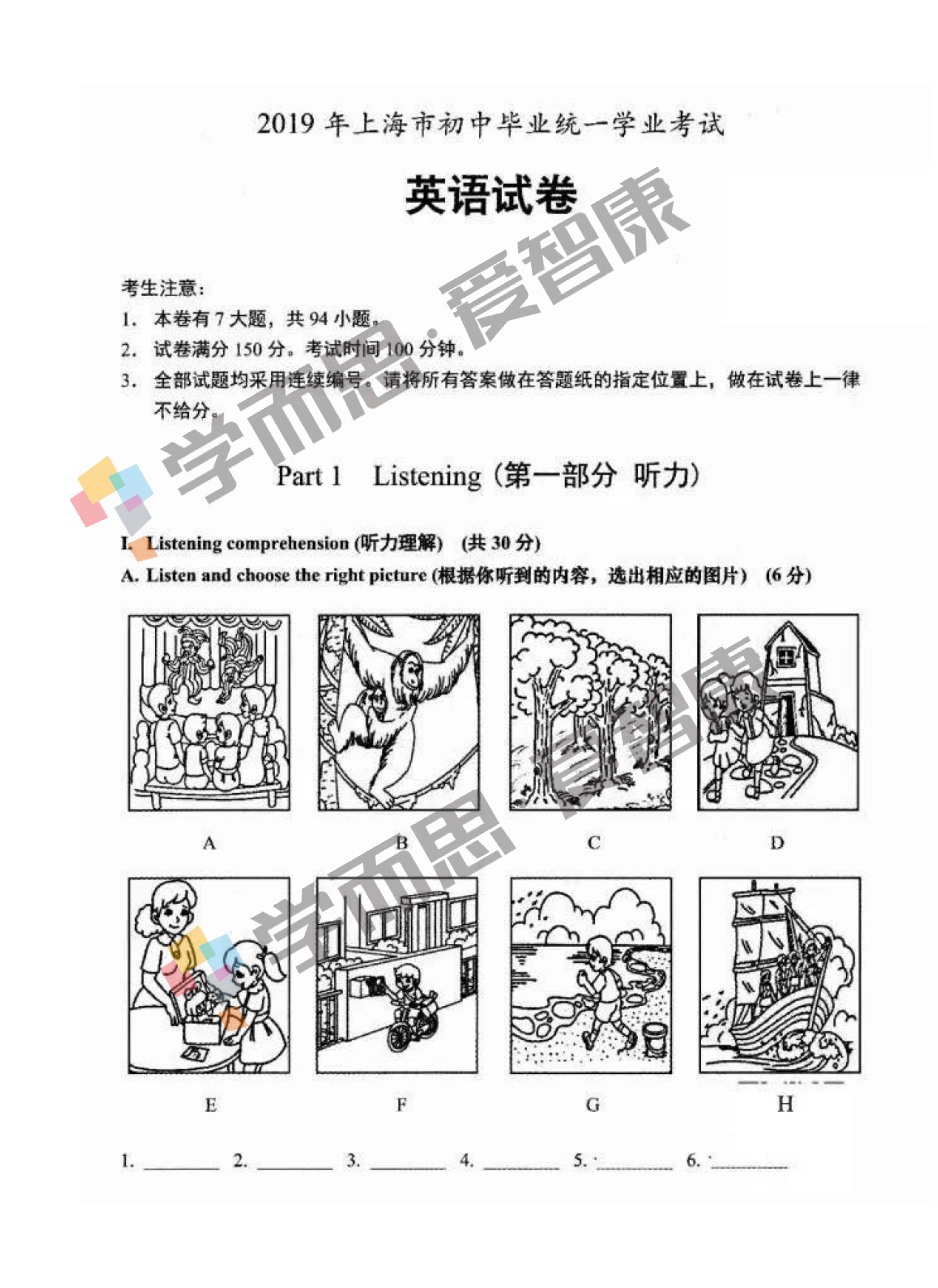 英语试题及答案