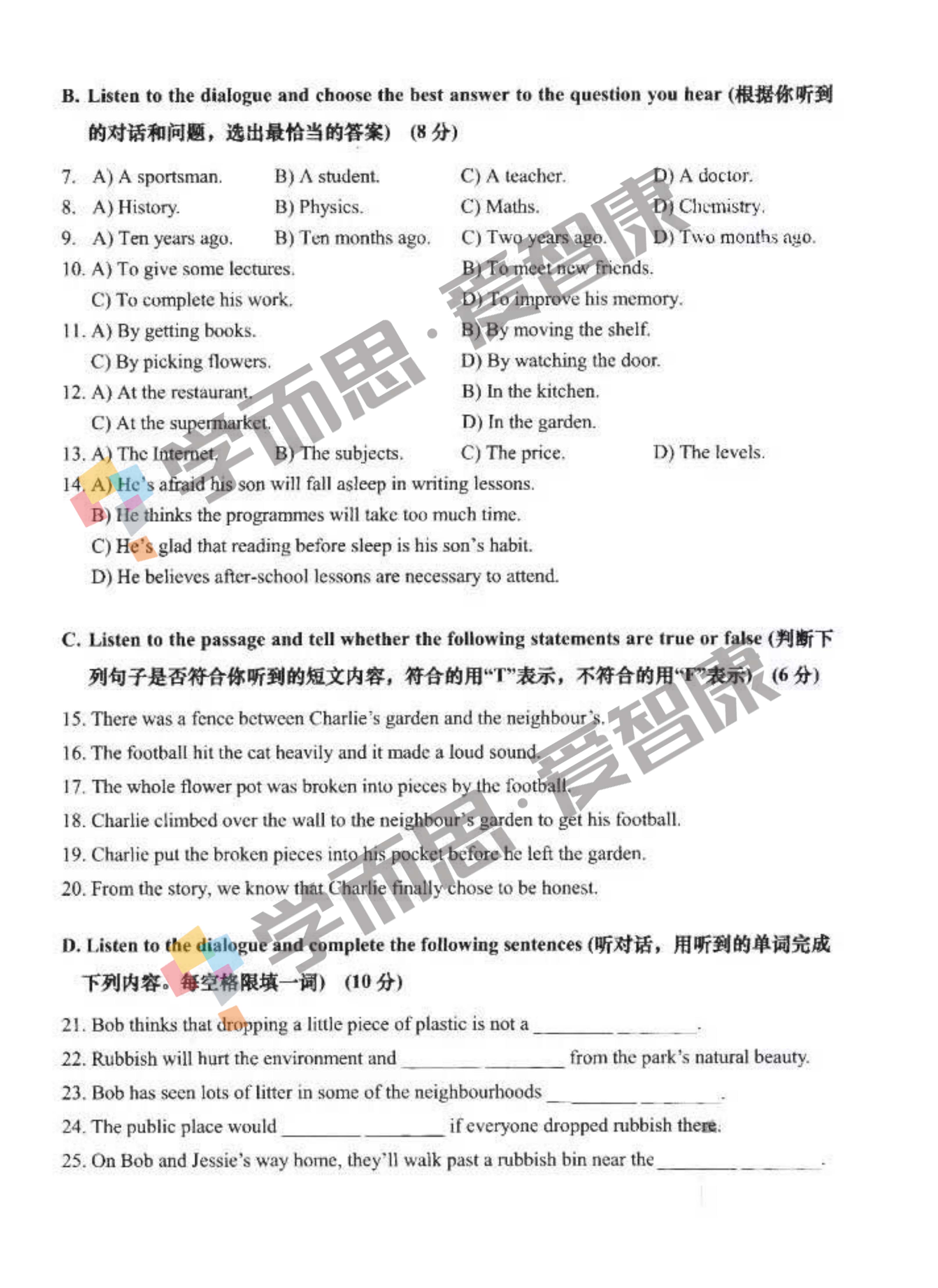 Ӣ���Ծ�����2