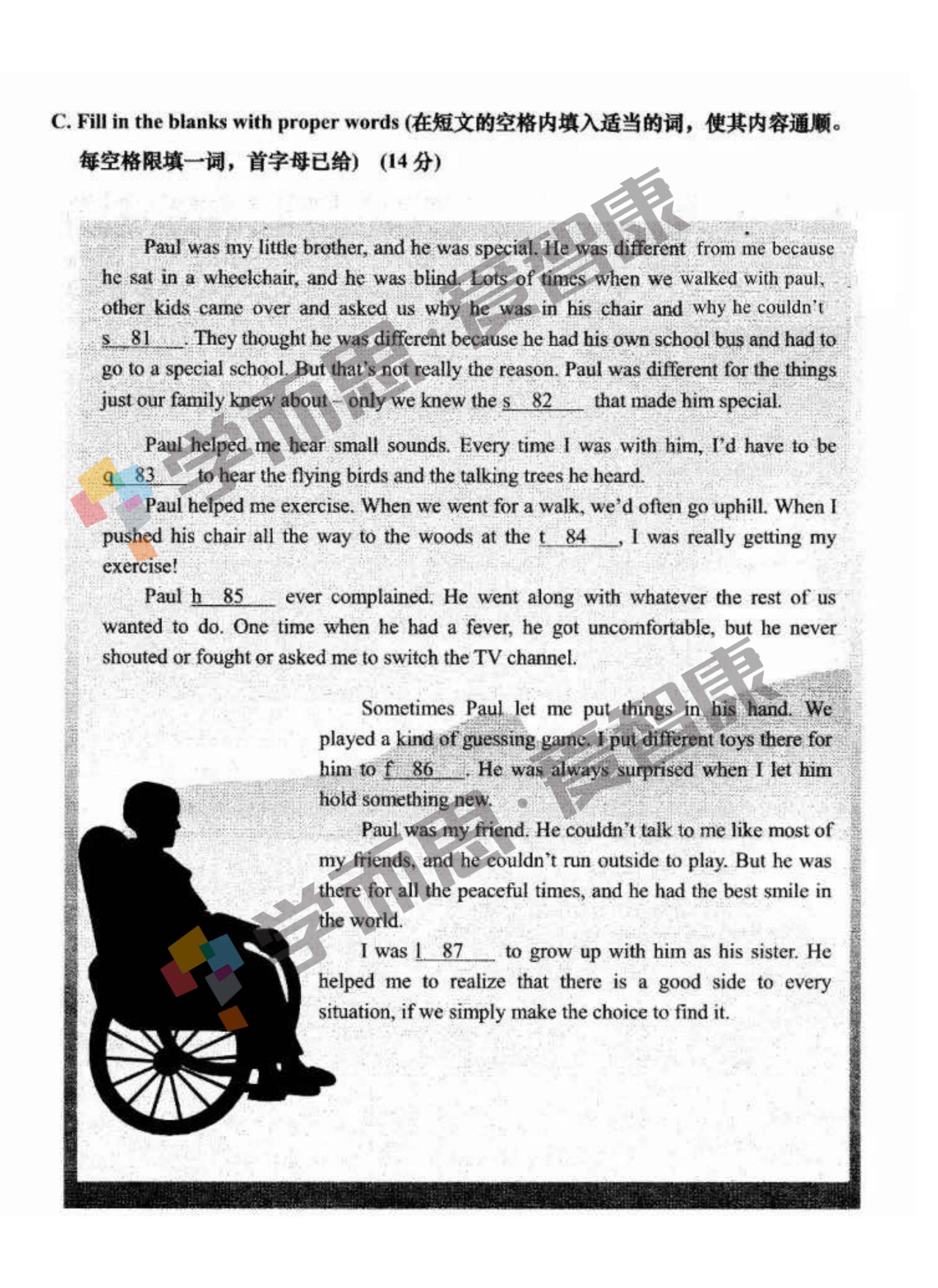 �Ϻ��г��б�ҵͳһѧҵ����Ӣ�����⼰��7