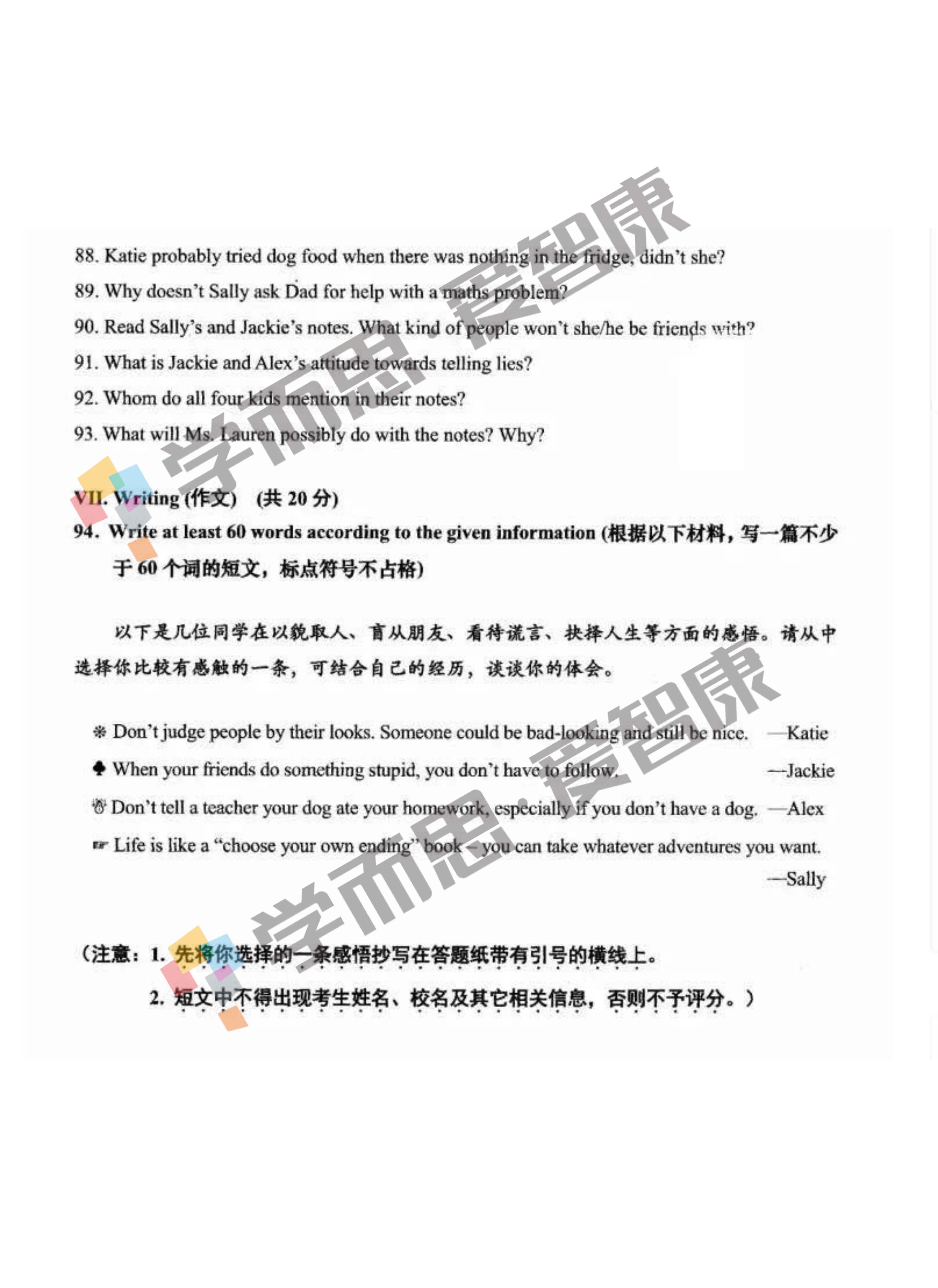 �Ϻ��г��б�ҵͳһѧҵ����Ӣ�����⼰��10