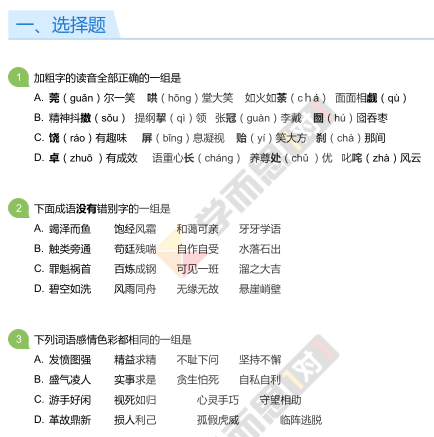 2019年初一入学考试语文试卷及答案
