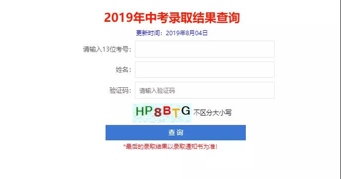 2019�������п���¼�����ѯ������¼��¼ȡѧУ��һ����������Ϣ