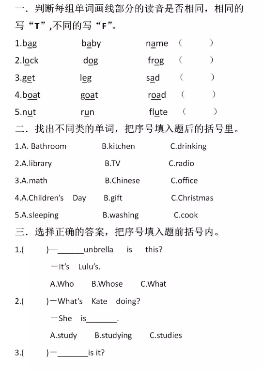 北京版四年级上册英语期中考试试题 北京爱智康