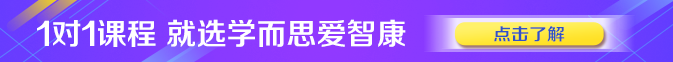 秋季1对1
