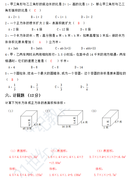 СW(xu)Д(sh)W(xu)λQ㾚}Ŀ𰸵ڶ