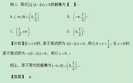 不等式的基本原理是什么_基本不等式