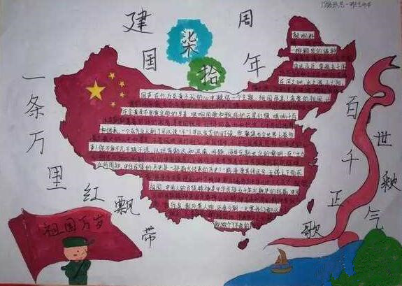 2019年国庆节手抄报图片大全6年级5张