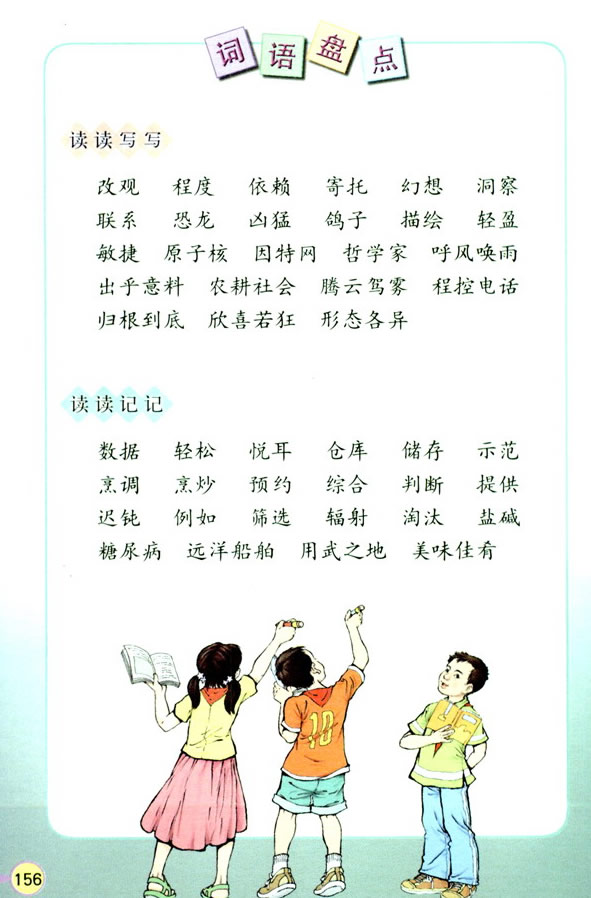 深圳四年级上册语文飞船上的特殊乘客课文