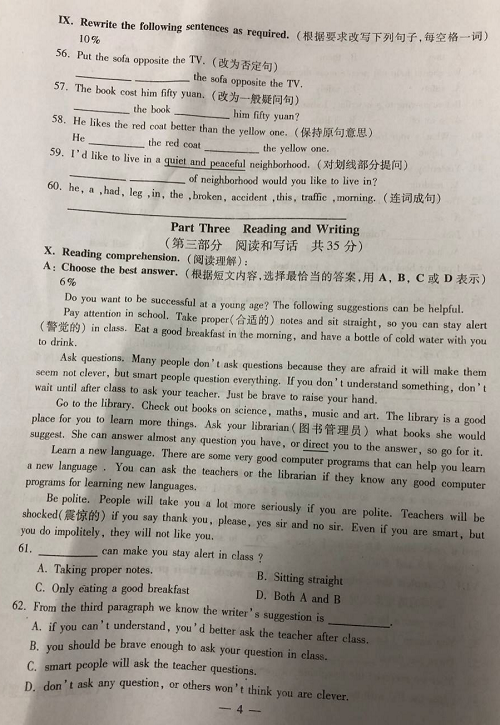 2018ϺɳѧУ꼶ѧпӢ