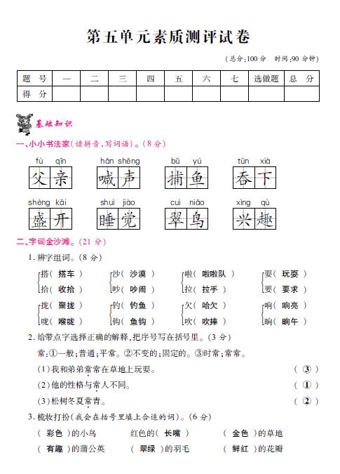 2019СW(xu)Z꼉ϵԪA\}1