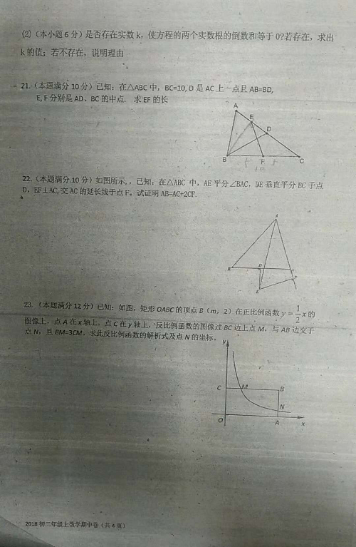 Ϻ֖|гЌW(xu)2018όW(xu)ڳ(sh)W(xu)\ԇ}