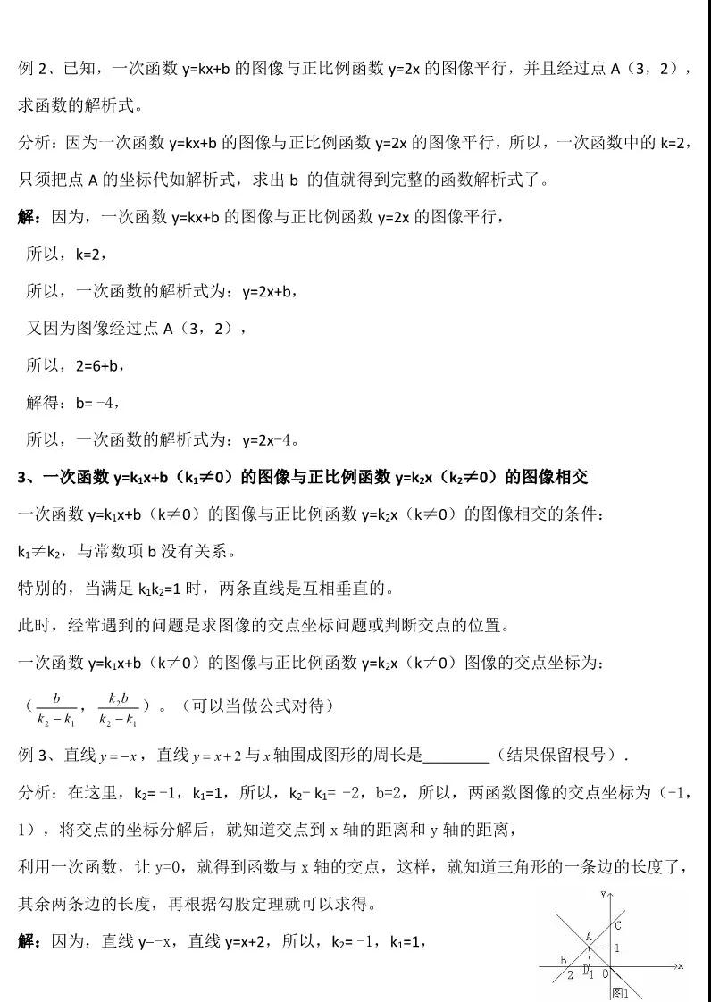 什么叫正比例关系和反比例关系 152938_5dc3c7e27cde9.jpg