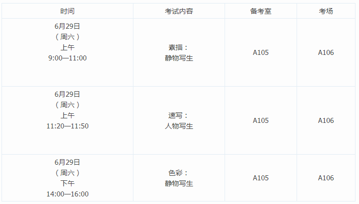 深圳第二外國語學校2019年中招體育藝術特長生考核方案