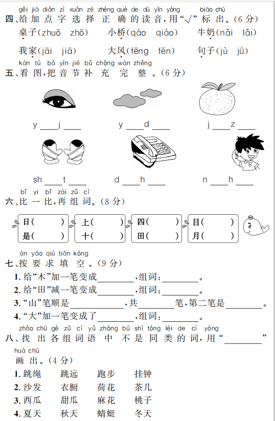 2019όW(xu)СW(xu)һ꼉(j)Z(y)\}1ڶ(y)