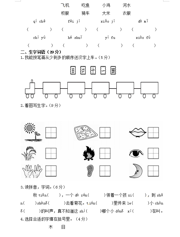 Ϻ2019СWһ꼉ӢZ\}4ڶ