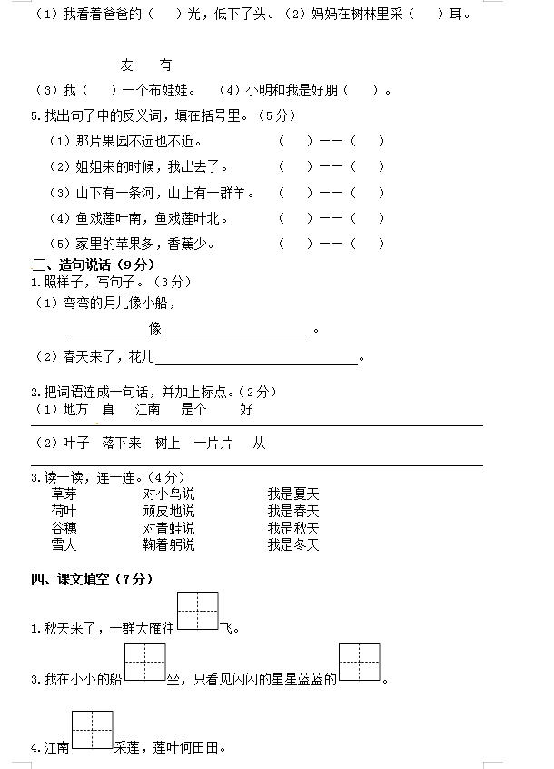 Ϻ2019СW(xu)һ꼉ӢZ\}4