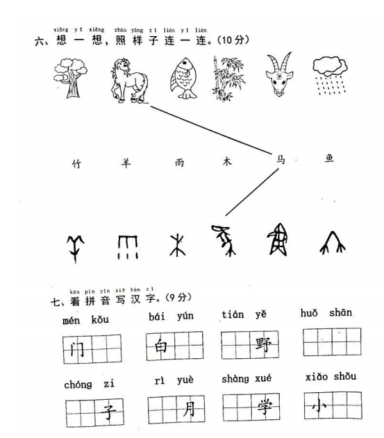 Ϻ2019СW(xu)һ꼉ӢZ\}6ڶ