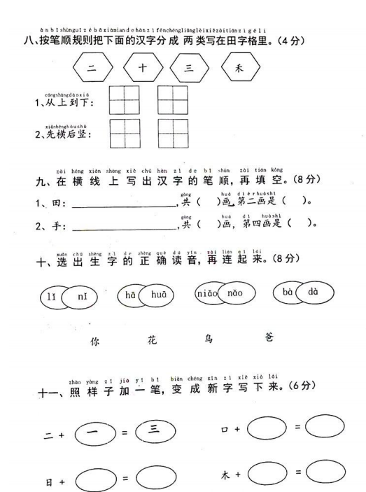 Ϻ2019СW(xu)һ꼉ӢZ\}6