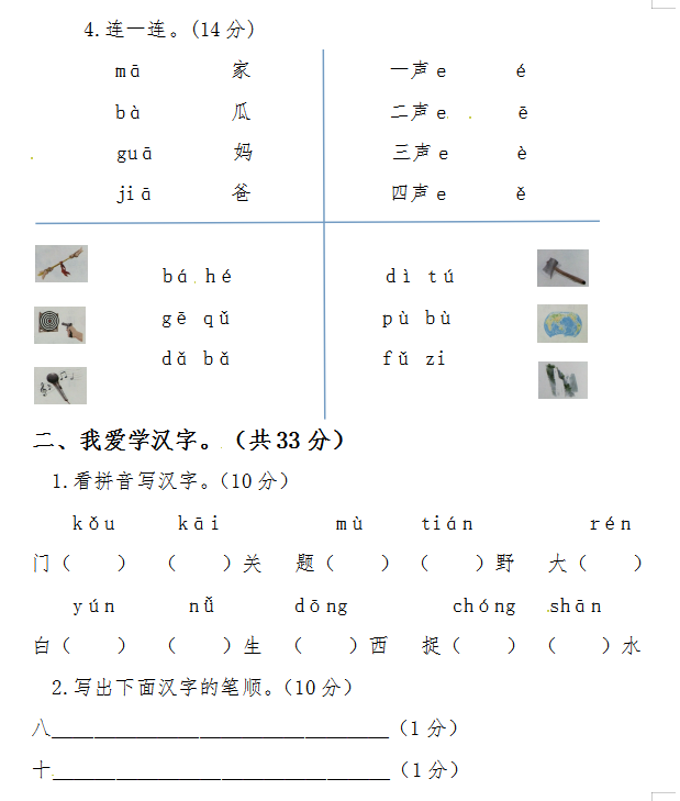 Ϻ2019СW(xu)һ꼉(j)ӢZ(y)\}7ڶ(y)